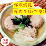 冷凍半成品 特價：$240