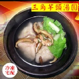 冷凍半成品 特價：$180