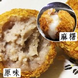 原味8顆麻糬6顆(全素)