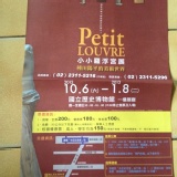 [預購]小小羅浮宮~種田陽平的美術世界 特價：$150