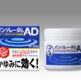 曼秀雷敦AD軟膏145g 特價：$390