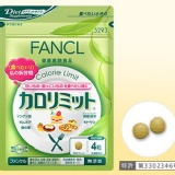 FANCL美體錠FUN口吃-120顆