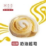 招牌》奶油起司 特價：$120