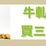『阿振麵茶』原味麵茶(隨身包)