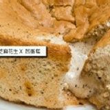 芝麻花生凹蛋糕