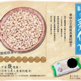 薏仁水 特價：$233