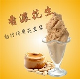 花生泡泡冰 特價：$43