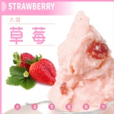 草莓泡泡冰