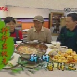 草地狀元推薦 ~~新竹醬料之家