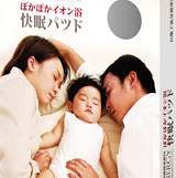 負離子元素舒眠床墊