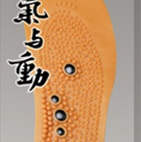 負離子能量鞋墊