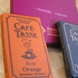 比利時cafe~tasse魂牽夢縈巧克力小禮盒 讓人吃了魂牽夢縈的巧克力,有黑橘香與黑伯爵香茶