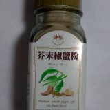 芥末椒鹽粉