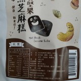 綜合堅果黑芝麻糕