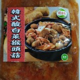 旺意香韓式酸白菜猴頭菇(蛋素)