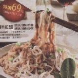 乾拌拉麵~沙茶 特價:$69 乾拌拉麵~沙茶 特價:$69