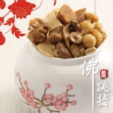 六星級國宴佛跳牆(約2000g)