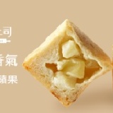 白酒香氣-輕乳酪蘋果 T55歐式方塊(蛋奶素)恕不單賣，單位以禮盒為主。