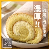 黃金瑞士捲(炭烤地瓜口味)