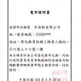 *黃金媽媽肉絲脆酥*豬肉電窄證明書