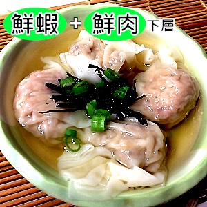 冷凍半成品 特價：$250