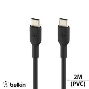 【Belkin】貝爾金USB-C轉USB-C PVC傳輸線暨充電線 2M CAB003bt