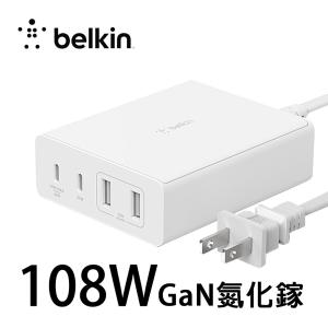 【Belkin】貝爾金 108W GaN 氮化鎵 4孔 快充 旅充頭 多孔 筆電 充電器 WCH01