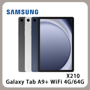 SAMSUNG三星 Galaxy Tab A9+ WiFi 4G/64G X210 平版 全新 公