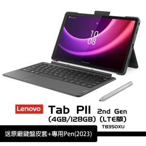 免運!Lenovo 聯想 Tab P11 2nd Gen LTE 4G/128G 11.5吋 平板 含鍵盤 4G/128G