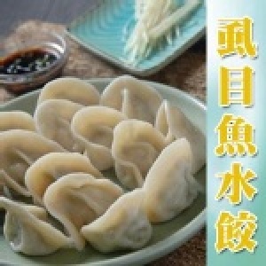 虱目魚水餃【 50粒/包】