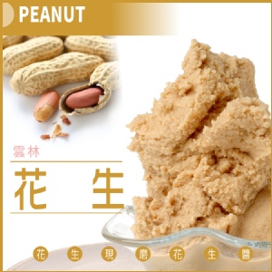花生泡泡冰 特價：$45