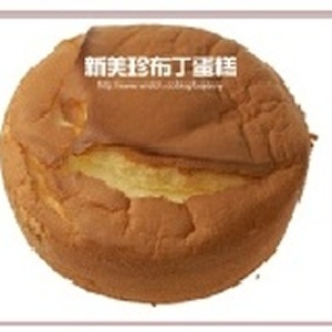 新美珍-布丁蛋糕-原味