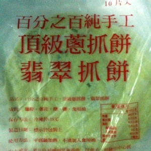 翡翠蔥抓餅(1包10片)