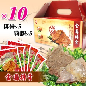 開館促銷金園排骨雞腿特惠禮盒 調理生排骨+無骨生雞腿各5片 特價：$599
