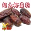 天然超大椰棗乾300g-5包組 [台灣米倉-穀豆雜糧專賣店