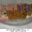 旭成（原味＋海苔）菜脯酥