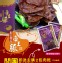 【買10送1】黑胡椒帝王豚肉乾10包(不含禮盒)