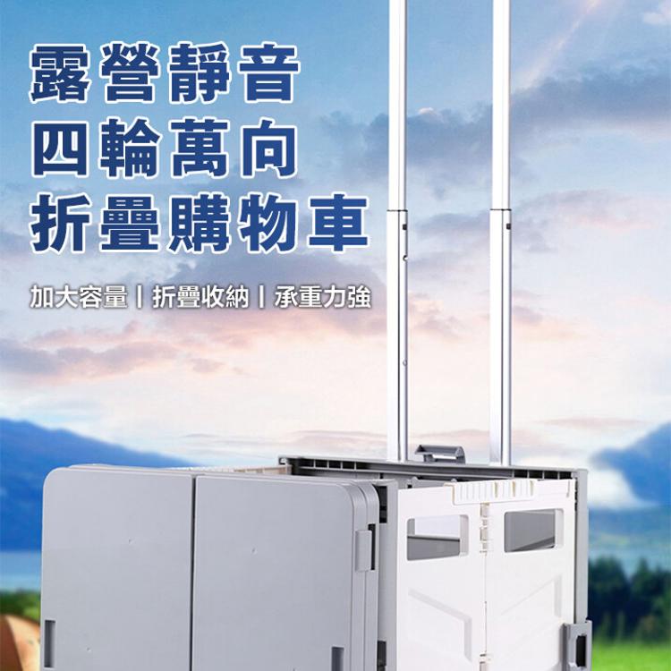 【DaoDi】三代露營八輪萬向折疊購物車升級餐桌版(露營爬樓梯八輪款)