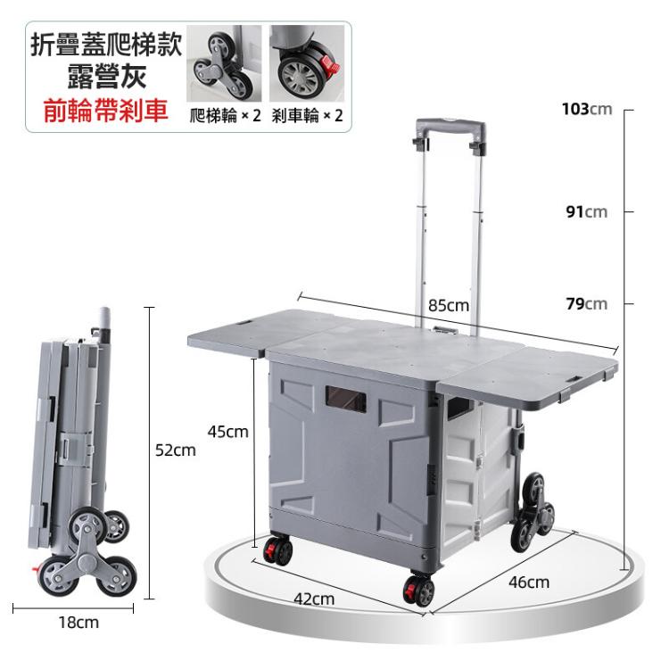 【DaoDi】三代露營八輪萬向折疊購物車升級餐桌版(露營爬樓梯八輪款)
