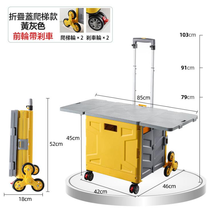【DaoDi】三代露營八輪萬向折疊購物車升級餐桌版(露營爬樓梯八輪款)