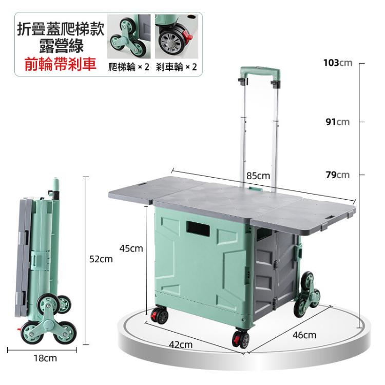 【DaoDi】三代露營八輪萬向折疊購物車升級餐桌版(露營爬樓梯八輪款)