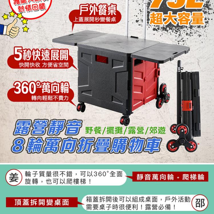 【DaoDi】三代露營八輪萬向折疊購物車升級餐桌版(露營爬樓梯八輪款)