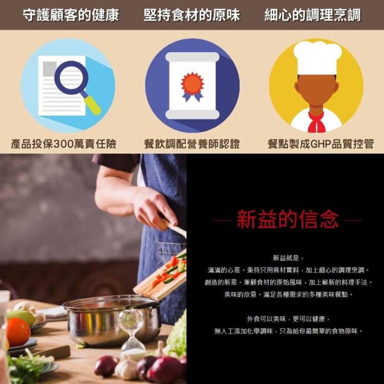 【新益Numeal】普羅旺斯煎魚輕食套餐(套餐均附養生飯及季節時蔬) 真空調理包