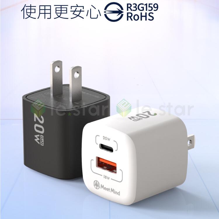 Meet Mind 平優系列 Pingyou 20W-GaN 氮化鎵 超快速充電器 (2孔1C1A)
