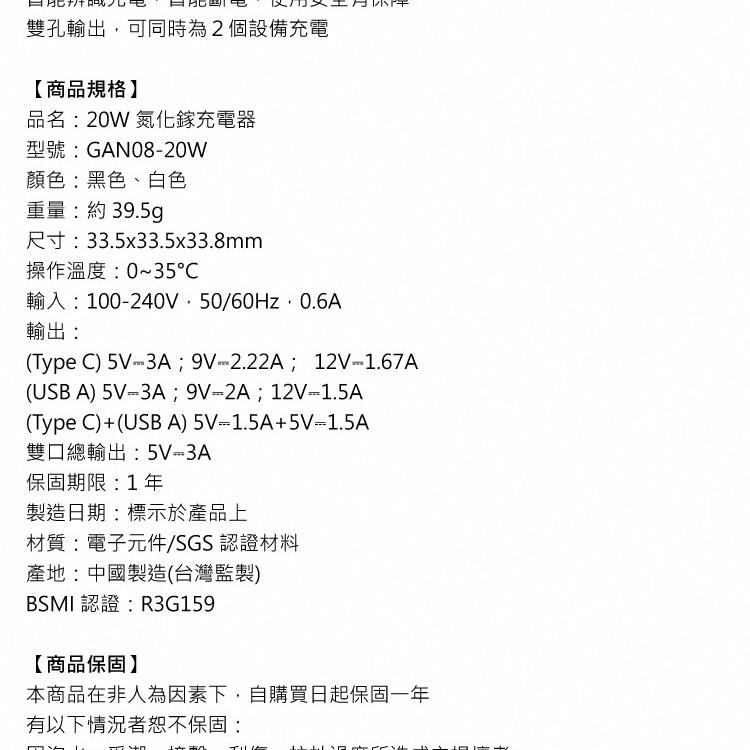 Meet Mind 平優系列 Pingyou 20W-GaN 氮化鎵 超快速充電器 (2孔1C1A)