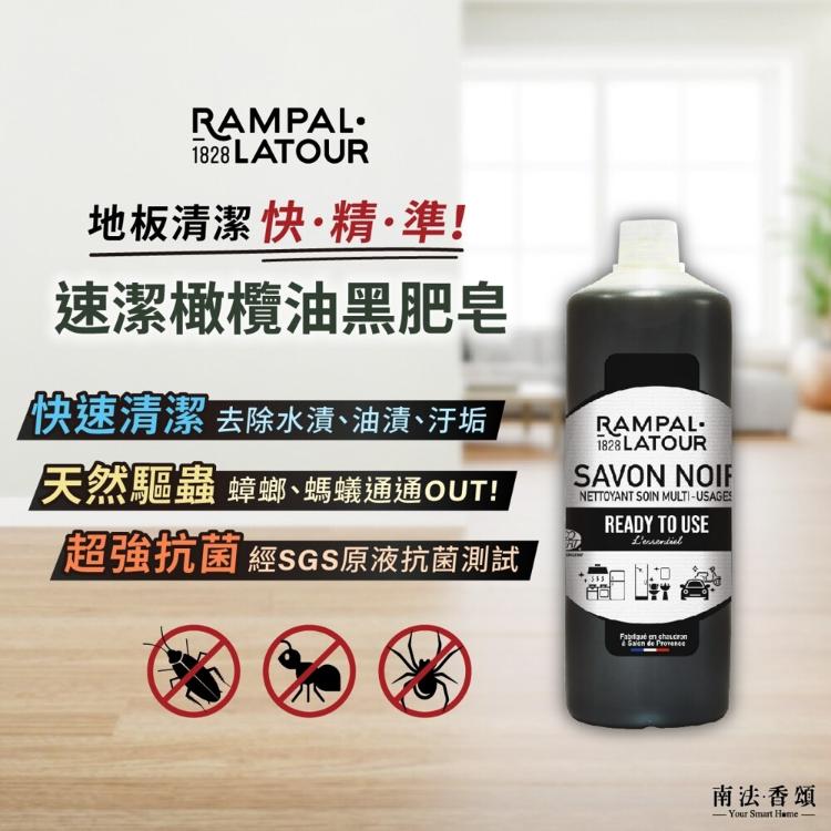 【南法香頌】 歐巴拉朵 速潔橄欖油黑肥皂