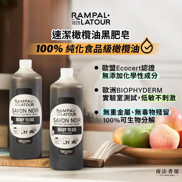 【南法香頌】 歐巴拉朵 速潔橄欖油黑肥皂