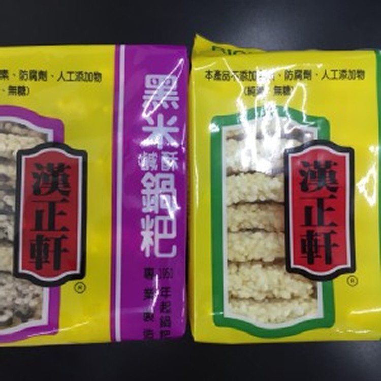 【鹹酥鍋巴】黑米口味鹹香酥脆-零食/正餐/出外旅遊最方便