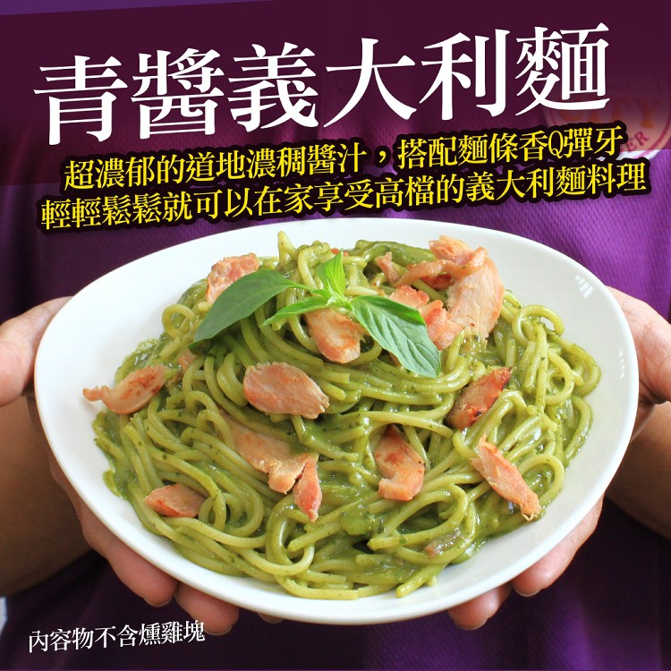 【城市即食購】番茄肉醬義大利麵 #隨意搭配 羅勒青醬 茄汁豬紅醬 培根奶油，簡單料理 方便又美味