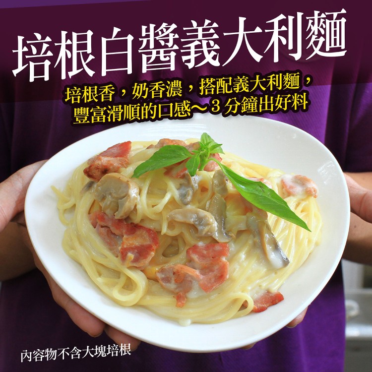 【城市即食購】番茄肉醬義大利麵 #隨意搭配 羅勒青醬 茄汁豬紅醬 培根奶油，簡單料理 方便又美味